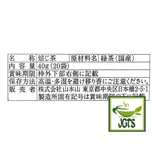Yamamotoyama Houjicha Tea Bags